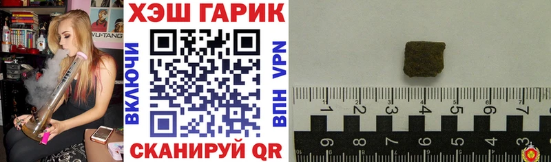 ГАШИШ хэш Дегтярск