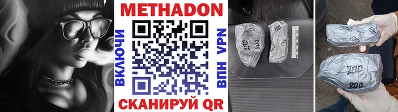 Метадон мёд  Дегтярск 