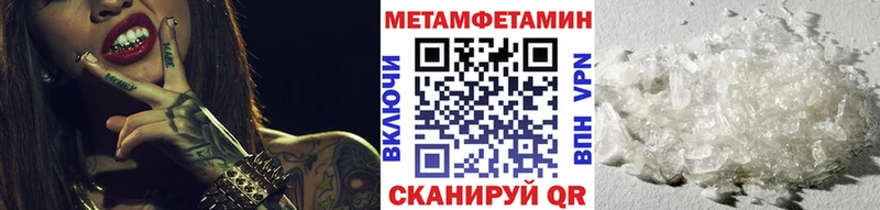 закладки  Дегтярск  МЕТАМФЕТАМИН Methamphetamine 